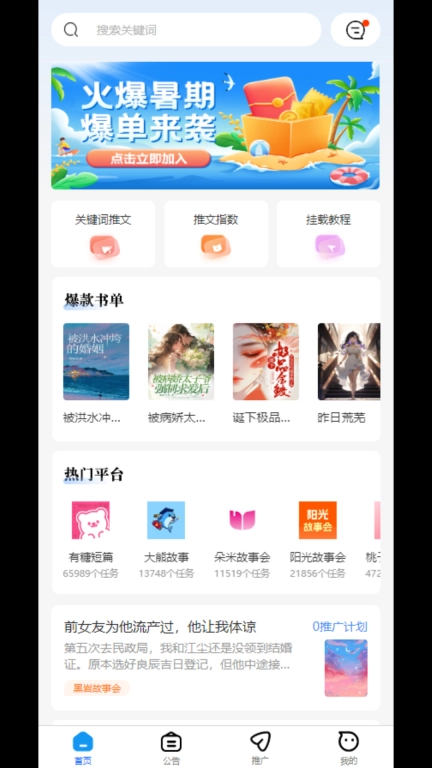 熊猫推文