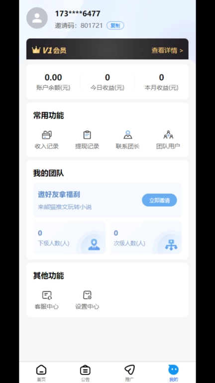 熊猫推文