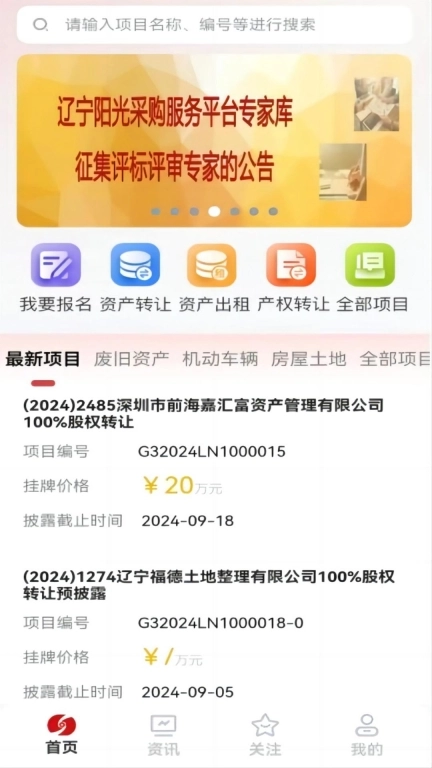 辽交易