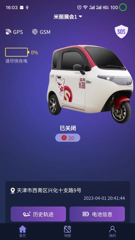 盛昊车联网
