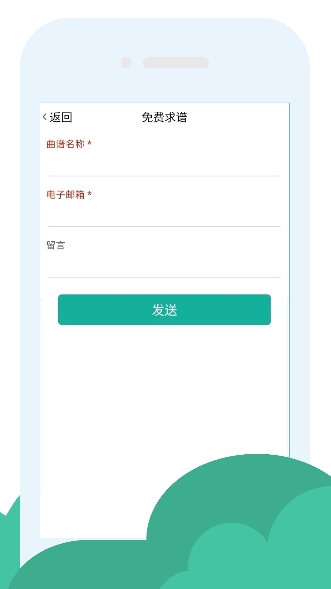 爽翻吉他谱