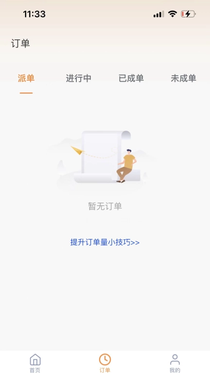 及时到