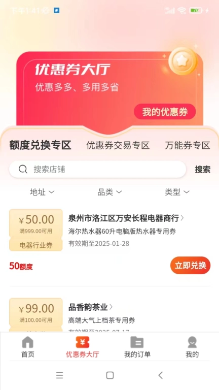 疯狂时代