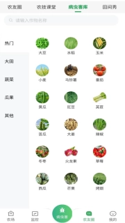 惠农集