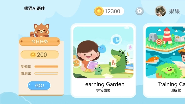 熊猫AI语伴