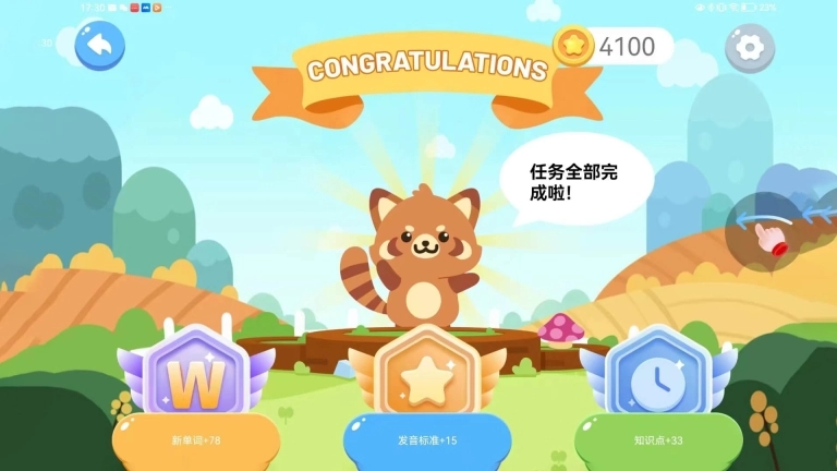 熊猫AI语伴