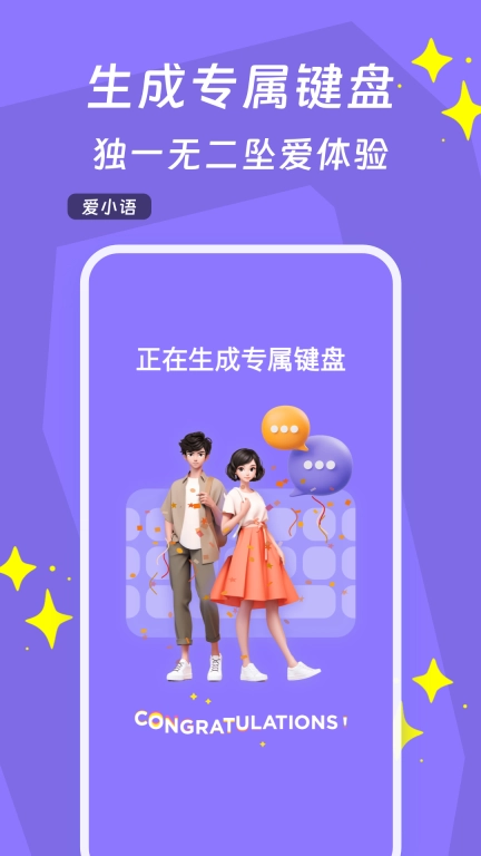 爱小语
