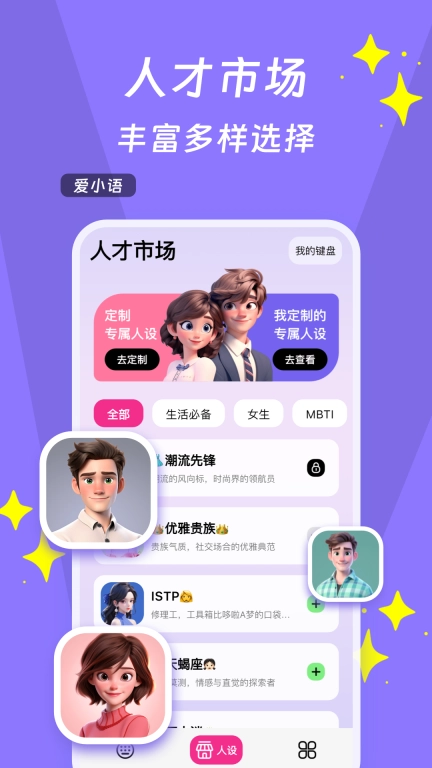 爱小语