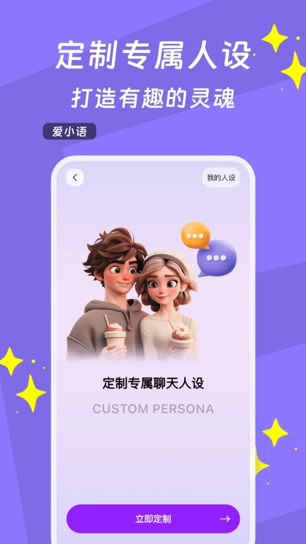 爱小语