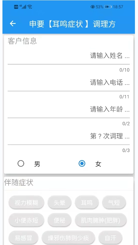 圣手健康