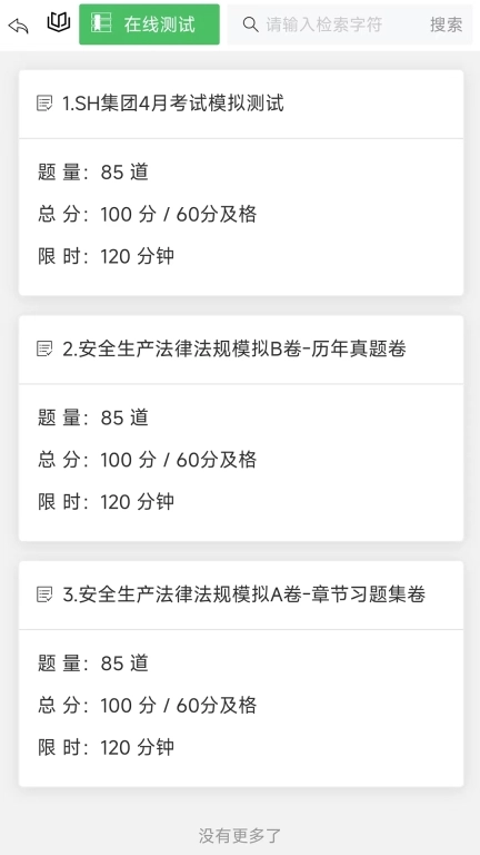 考培云平台