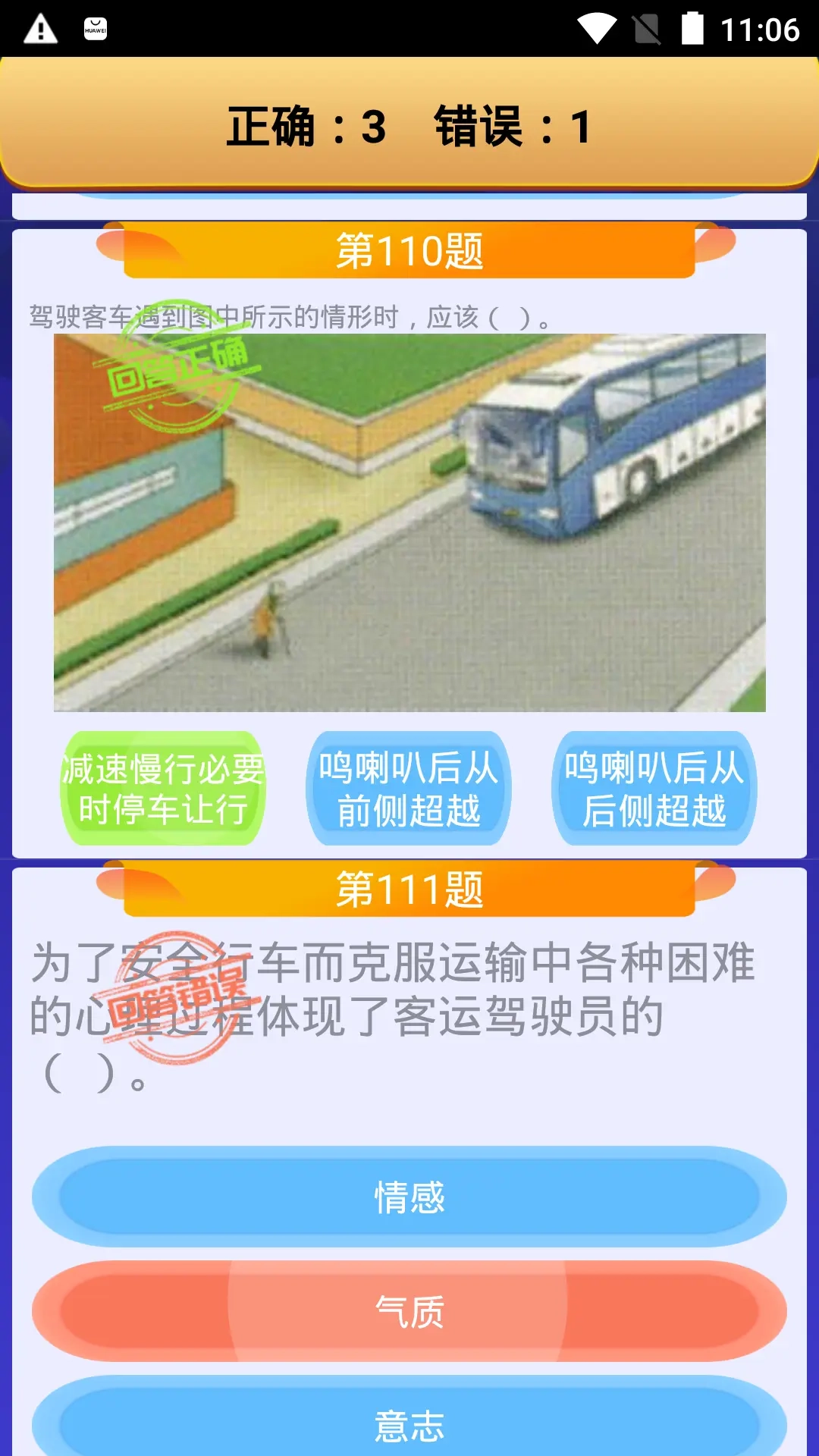 货运客运从业资格