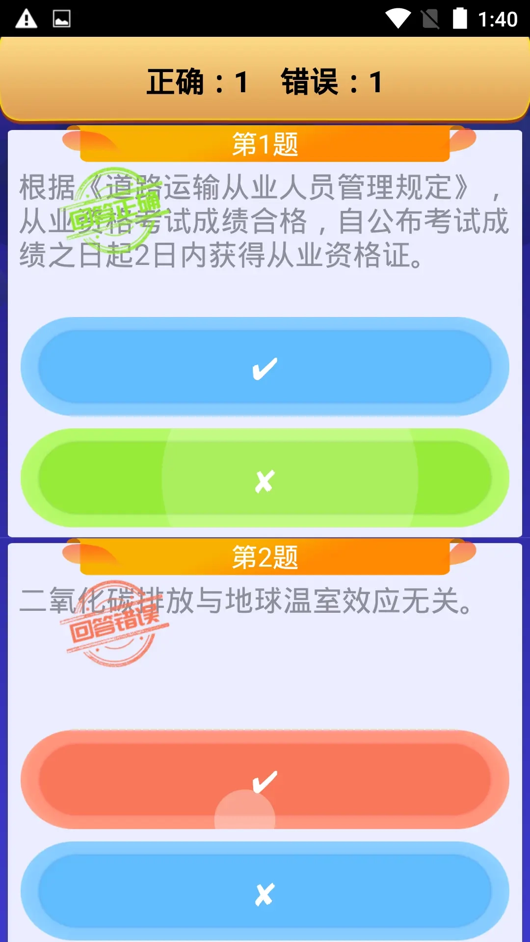 货运客运从业资格