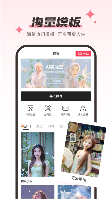 Aioo相机-随手拍出你的人生照片