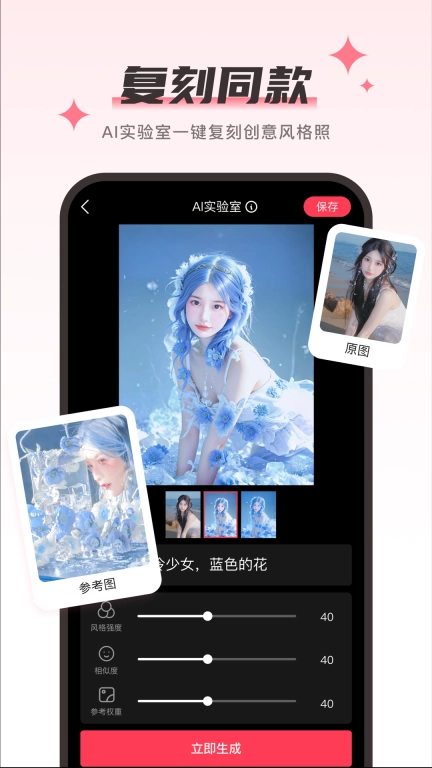 Aioo相机-随手拍出你的人生照片