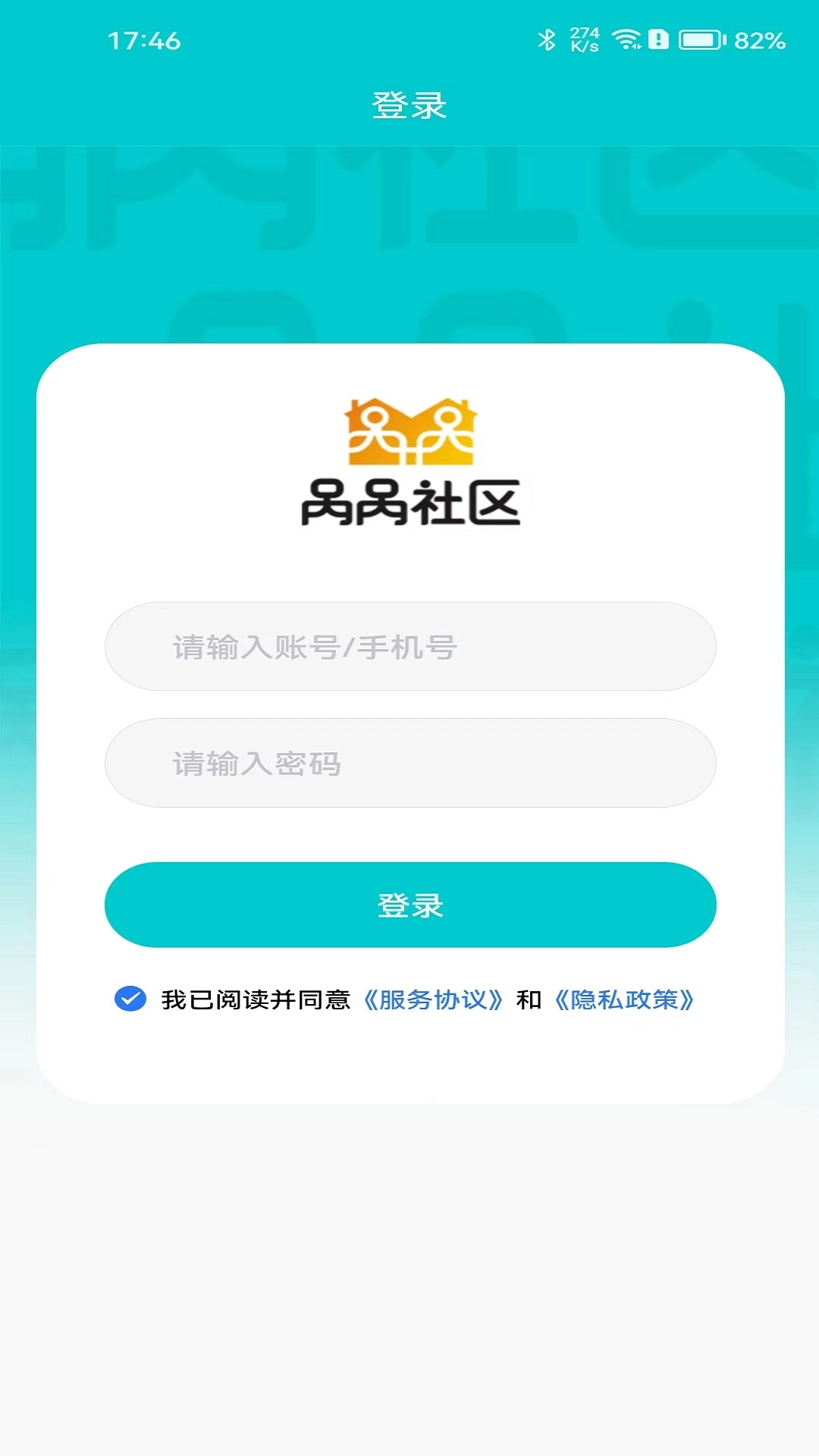 呙呙物业