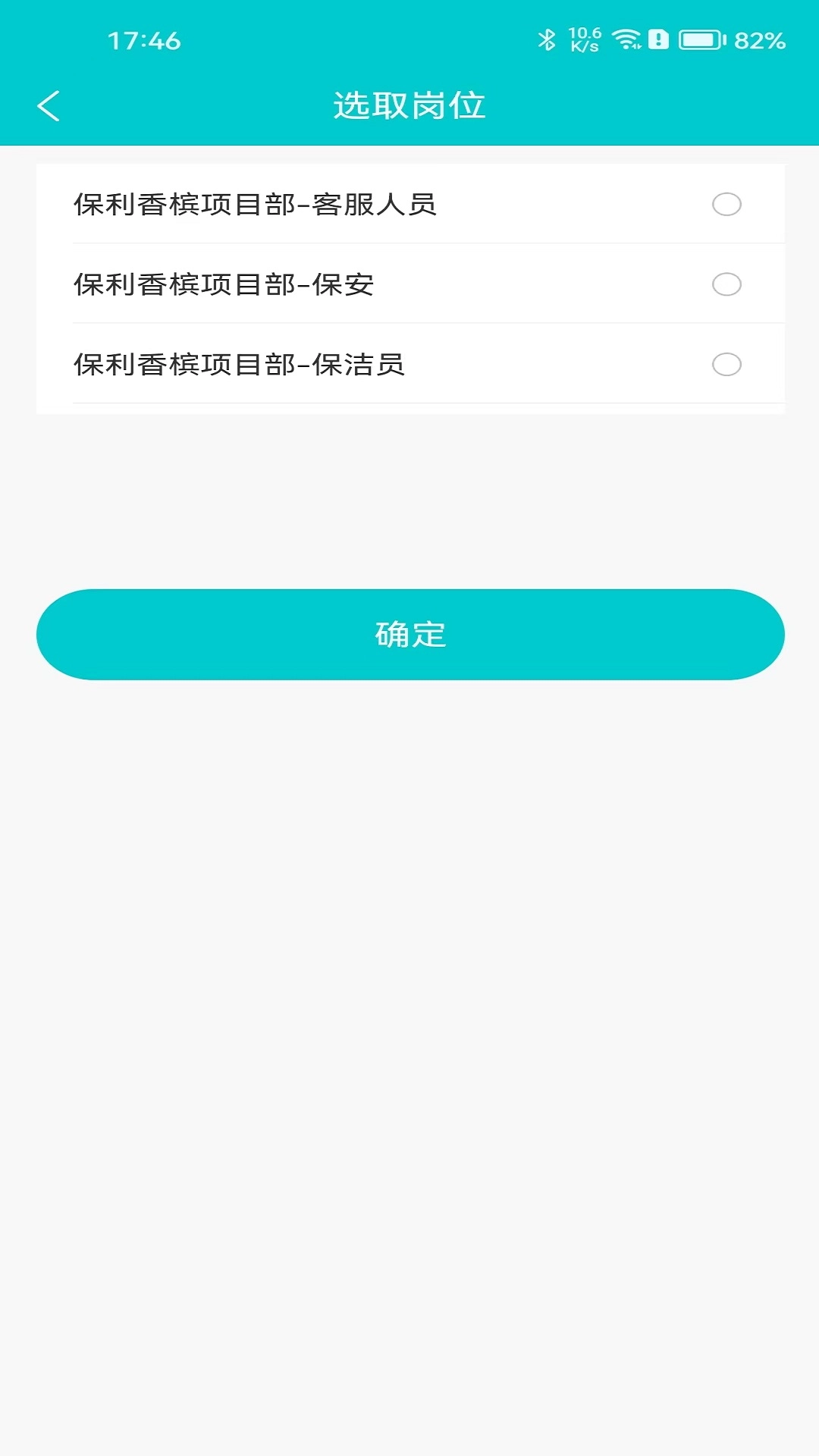 呙呙物业