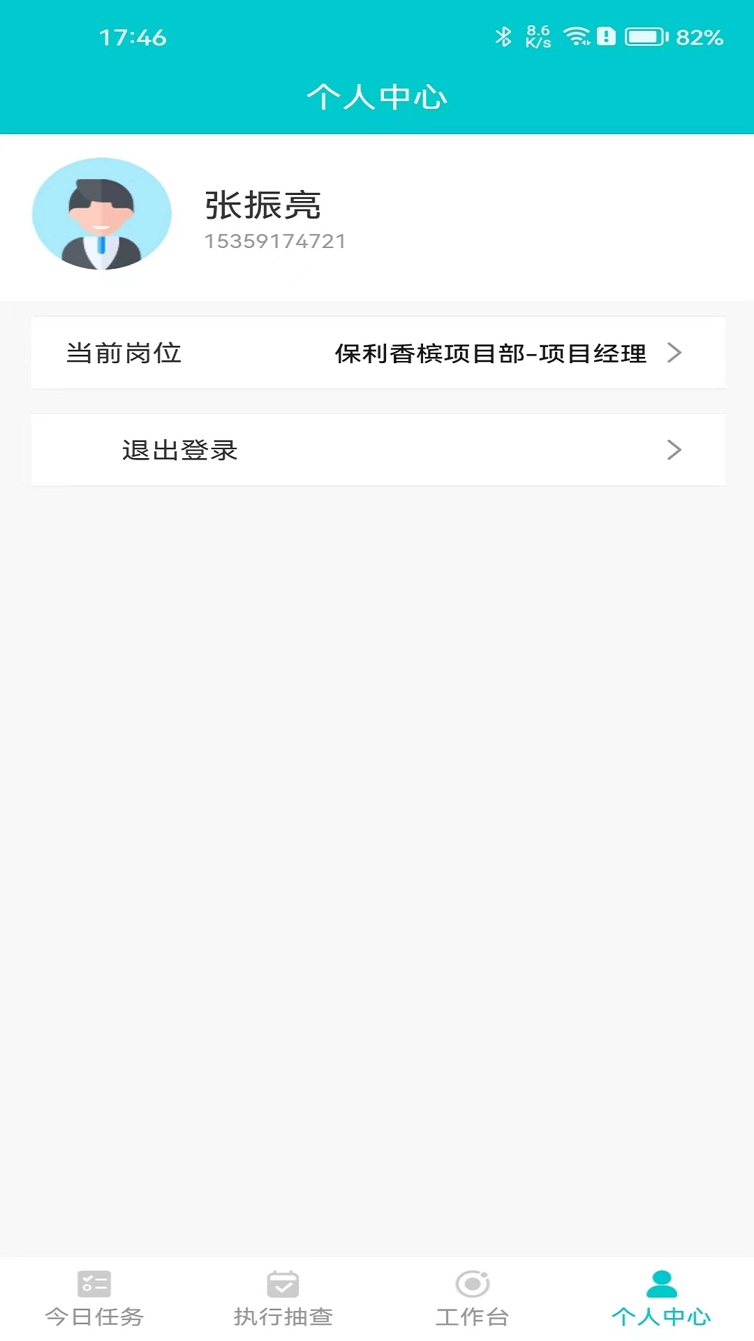 呙呙物业