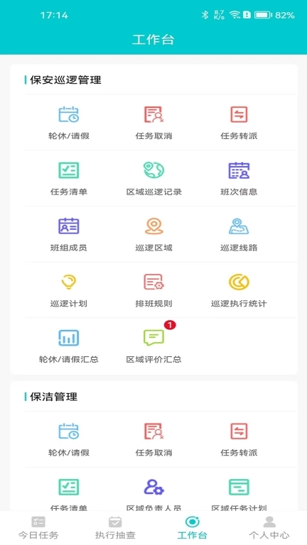 呙呙物业