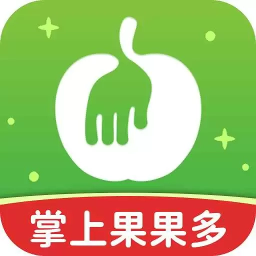 掌上果果多