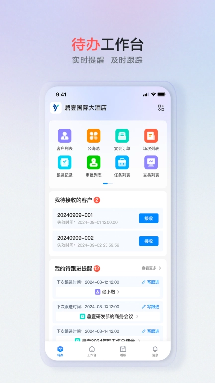 宴荟佳Pro