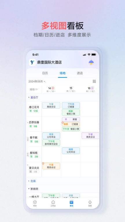 宴荟佳Pro