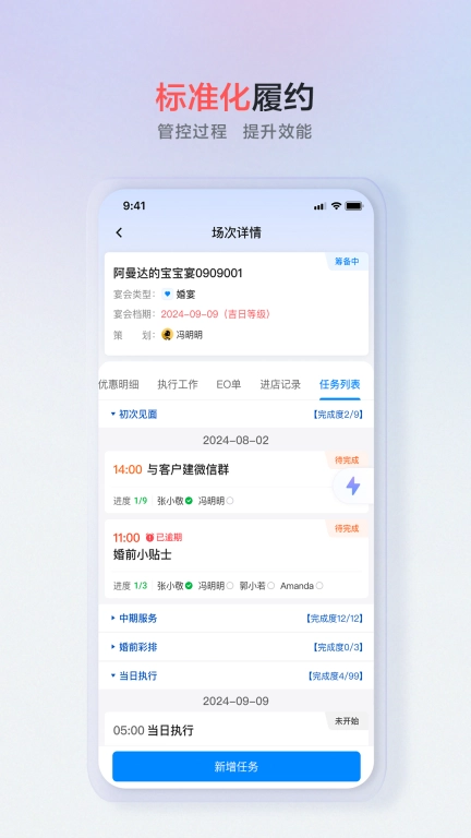 宴荟佳Pro