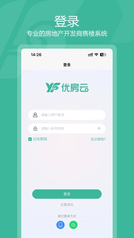 优房云系统
