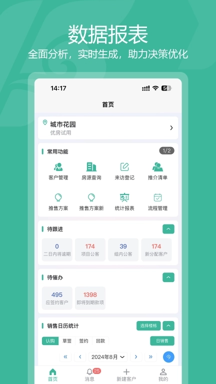 优房云系统
