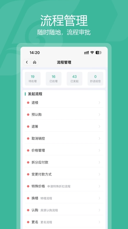 优房云系统