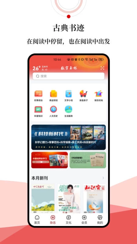数字玉林