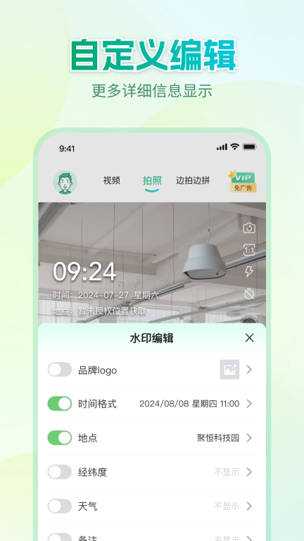 Mark水印相机-批量加水印