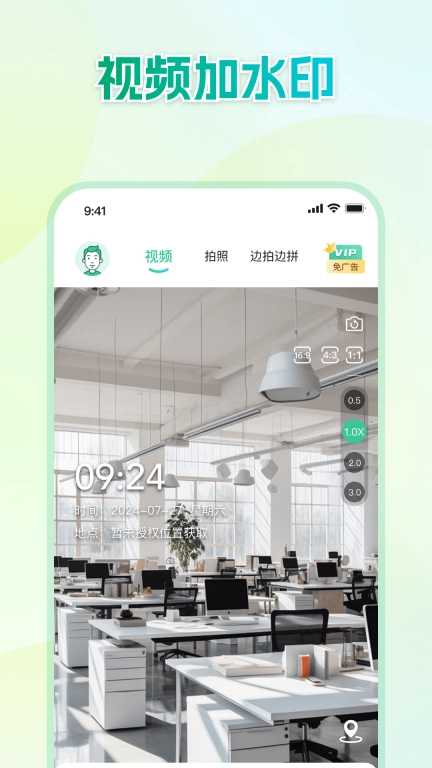Mark水印相机-批量加水印