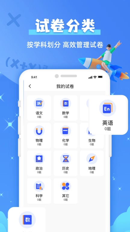 题查查-在线拍照答疑