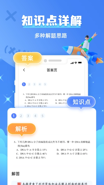 题查查-在线拍照答疑