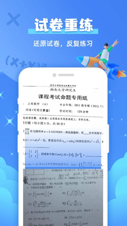 题查查-在线拍照答疑