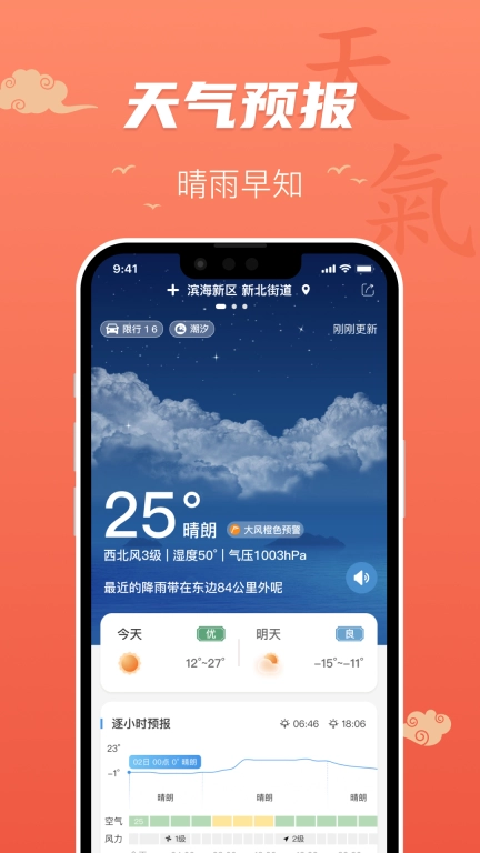 百姓万年历-经典老黄历择吉日历