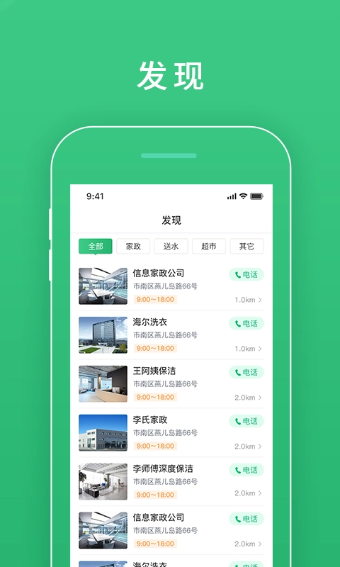 慧安佳