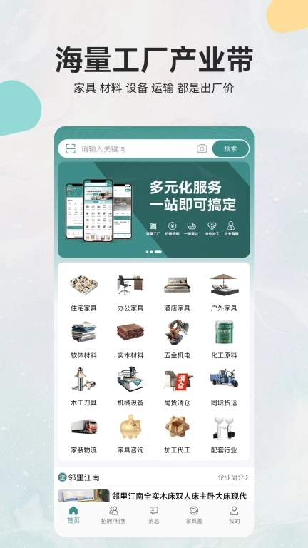 乐逛家具网
