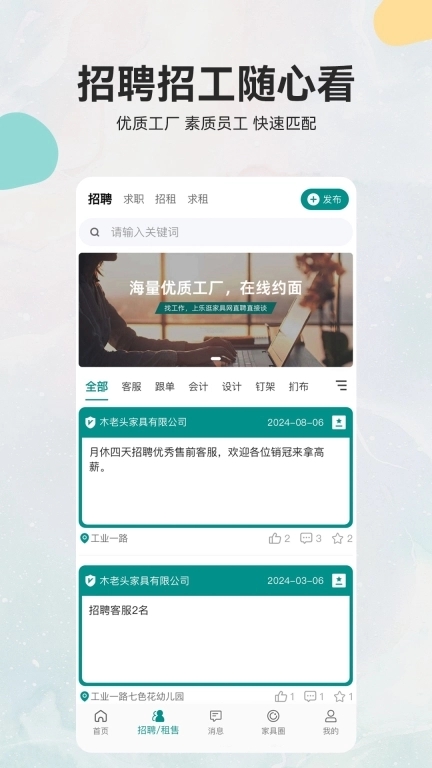 乐逛家具网