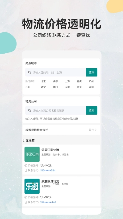 乐逛家具网