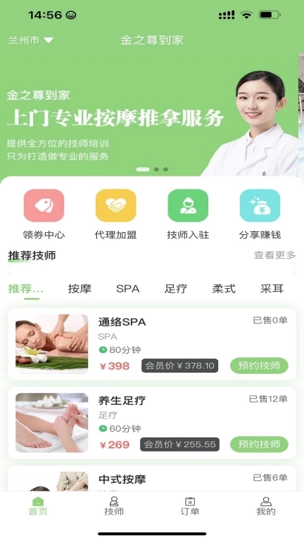 金之尊到家