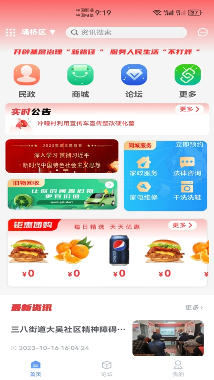 埇民通