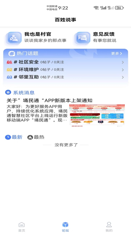 埇民通
