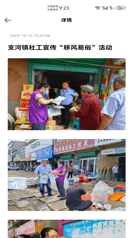 埇民通