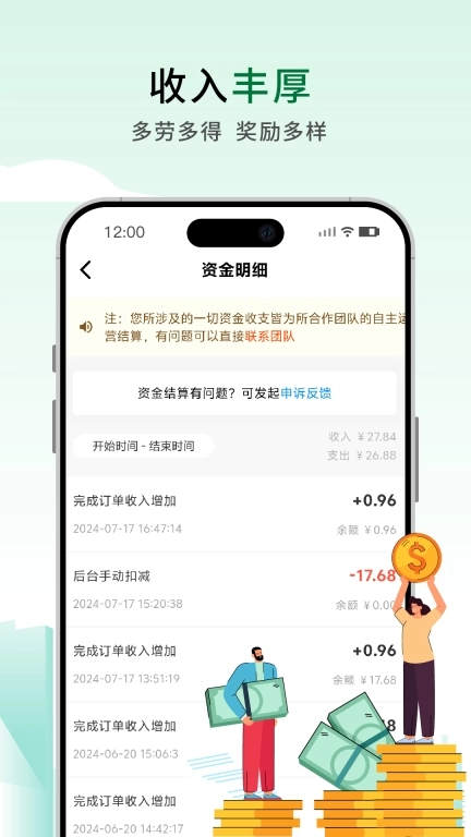 送佳骑士