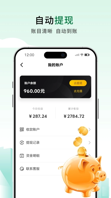 送佳骑士