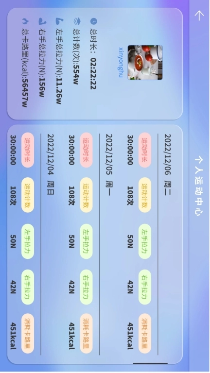 踩踩乐