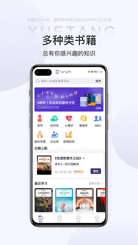 雷特学堂