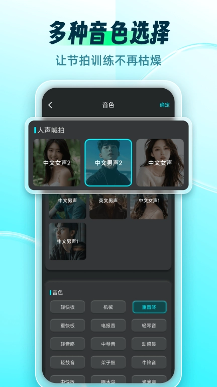 节拍器Master-音乐节奏训练